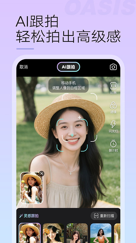 绿洲app
