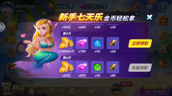 捕鱼侠3D高爆版