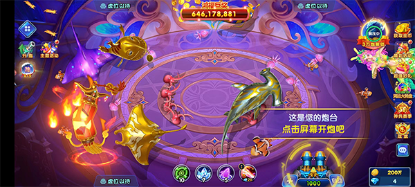 乐乐捕鱼任达华代言版