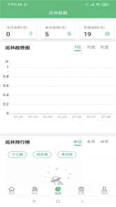 林长通app