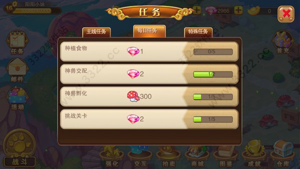 神宠大作战2腾讯版