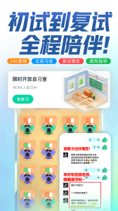 新东方在线教育平台app