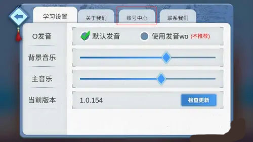 哈啰拼音app官方版