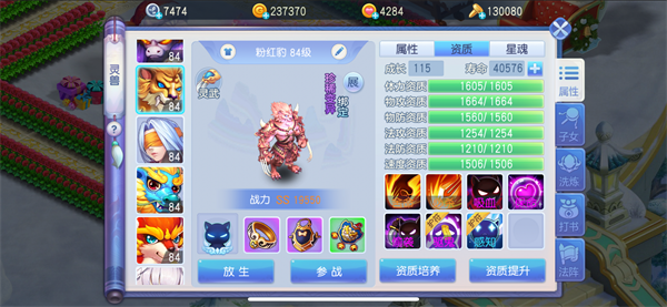 桃花源记华为版