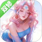 九梦仙域免费版