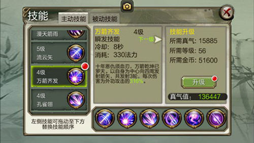 天龙3D小米版