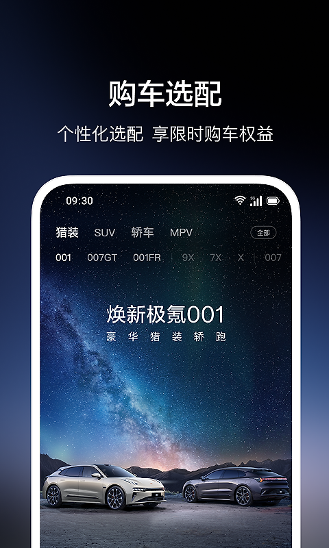极氪app