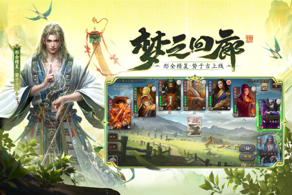 三国杀移动版360渠道服
