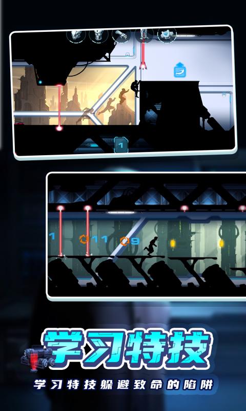 矢量跑酷2官方正版