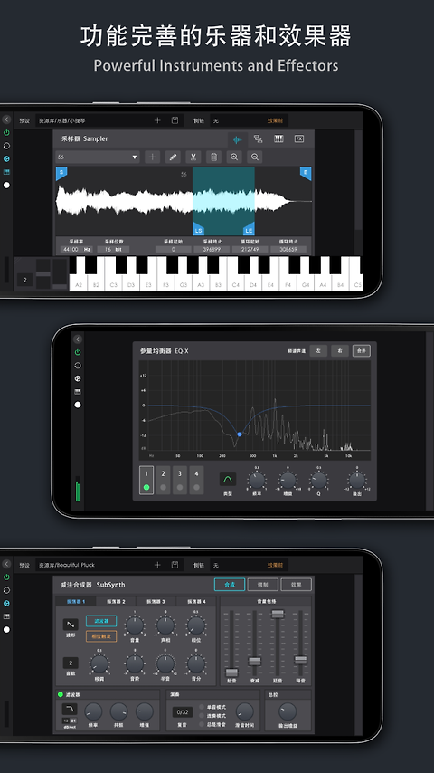 音乐制作工坊app