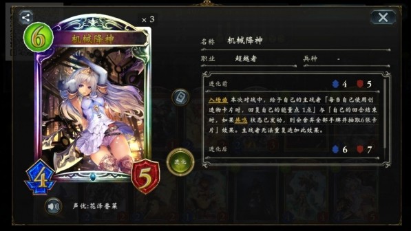 影之诗B站版