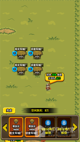 代号家族崛起官方版