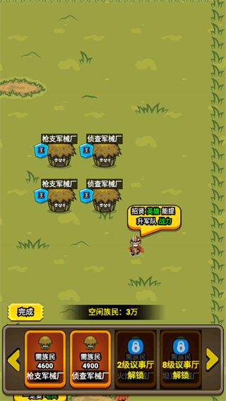 代号家族崛起官方版