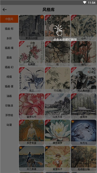 造画艺术滤镜app