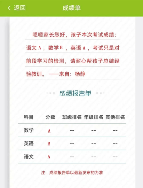 内蒙古和校园家长版app