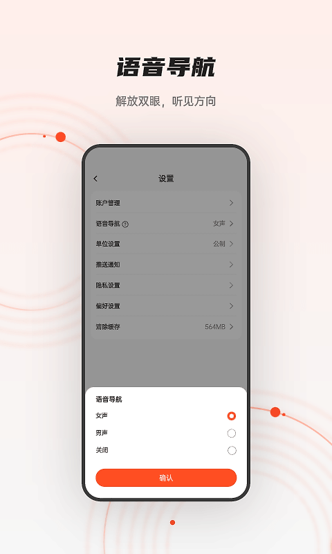 iGPSPORT官方版