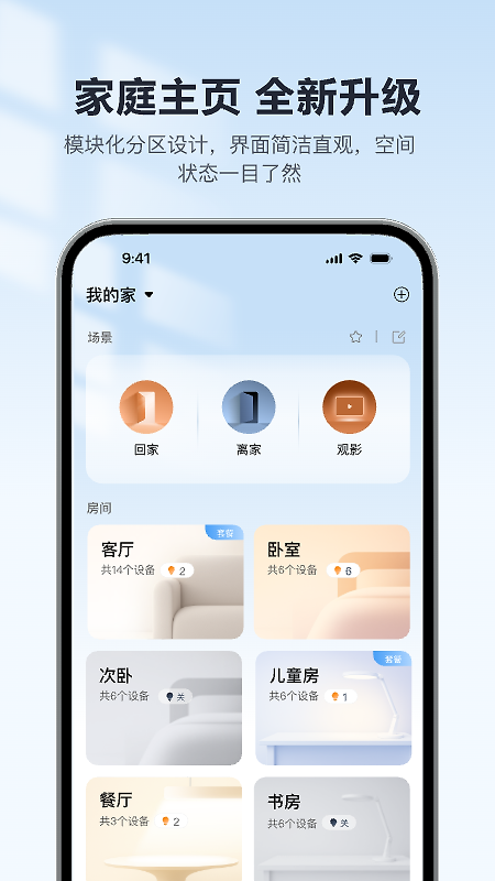 欧享家