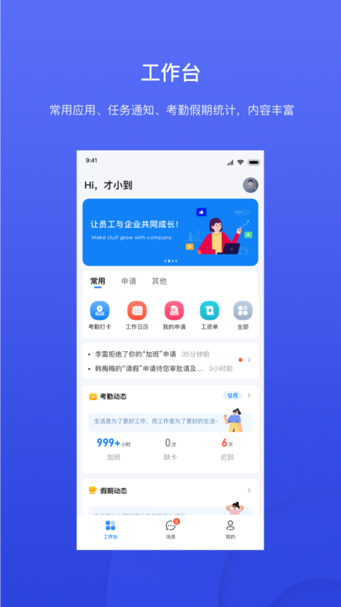才到云app