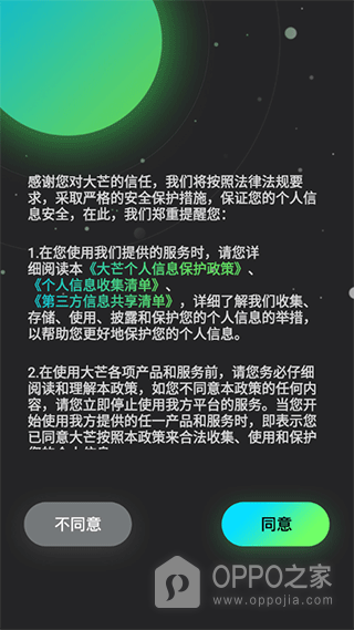 大芒app