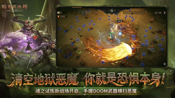 暗黑破坏神不朽B服