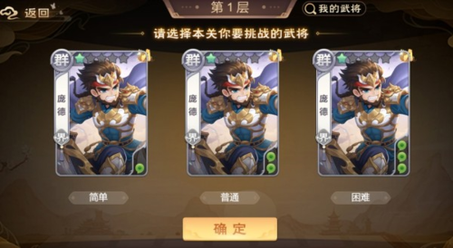 欢乐三国杀vivo版