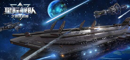 银河战舰国际服(Galaxy Battleship)