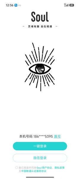 Soul红包版(注册直接领10元红包)