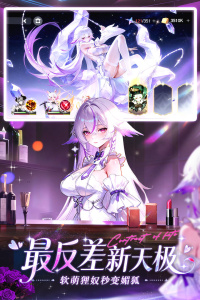 命运圣契官方版