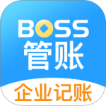 BOSS管账软件