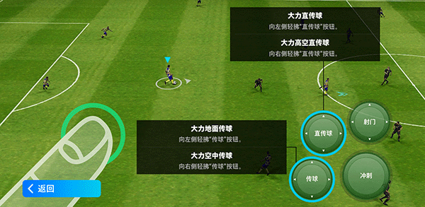 实况足球2025国际服