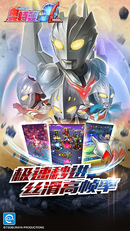 奥特曼系列OLvivo渠道版