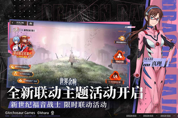 龙族：卡塞尔之门B站版