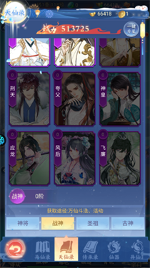 华夏芸青传手游