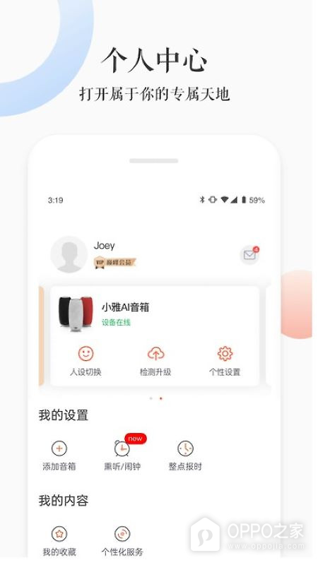 小雅app