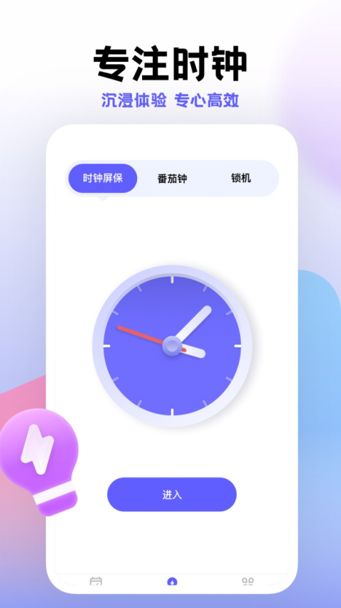 小计划app官方版