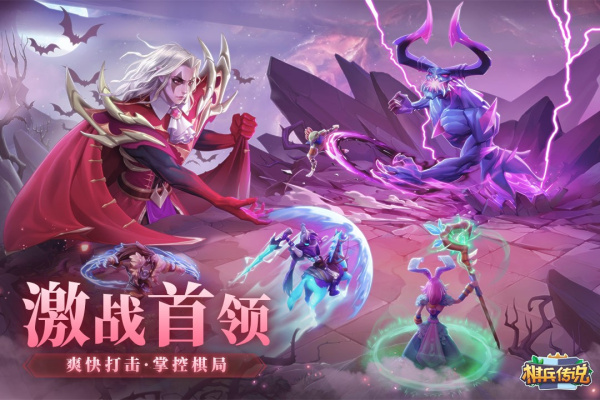 棋兵传说最新版