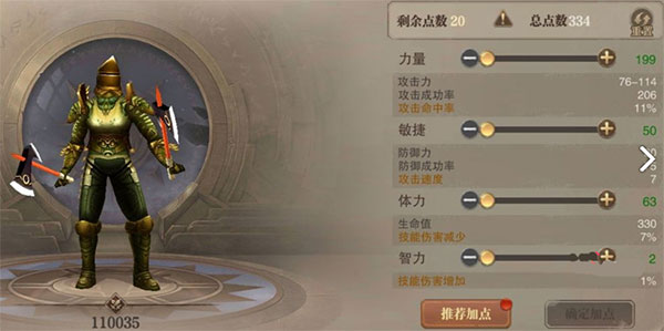 荣耀大天使oppo版