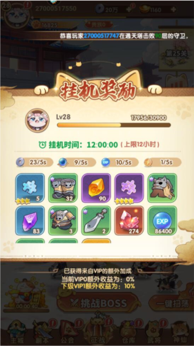 全能斗士手游官方版