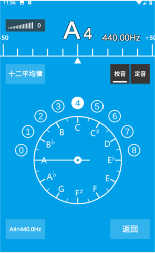 乐器调音器app