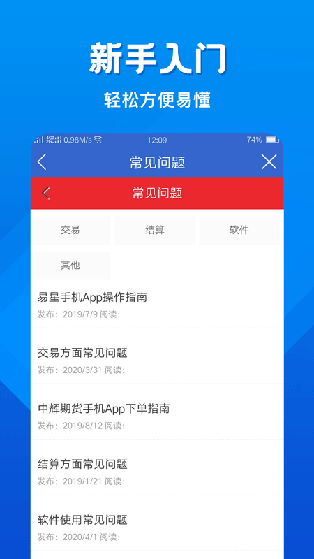 中辉期货app