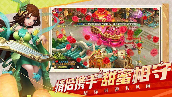西游女儿国官方版
