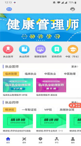 杏坛学堂app