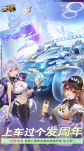 QQ飞车手游官方版