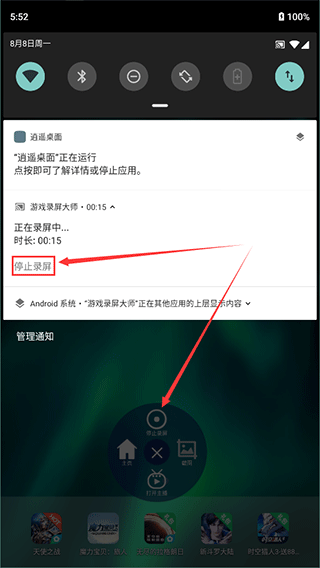 游戏录屏大师免费版