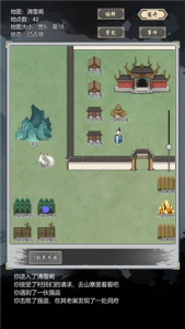 道友合成器官方版