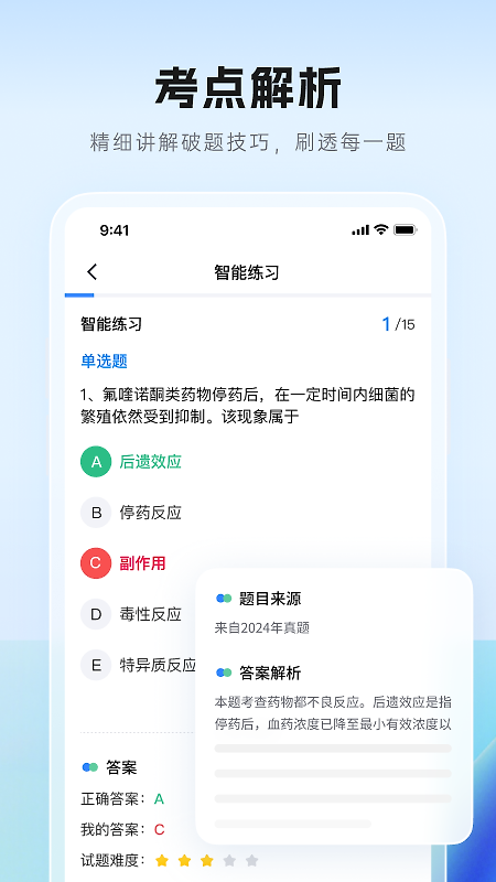 润德教育app