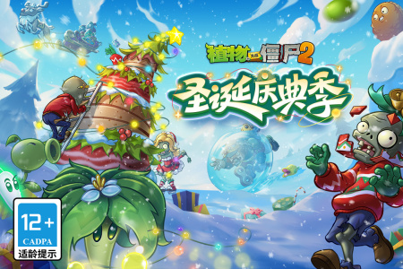 植物大战僵尸2全5阶植物无限钻石版
