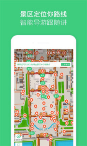 故宫讲解手机电子导游app