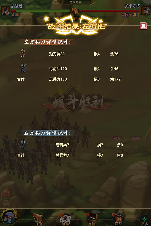烽烟云起官方版