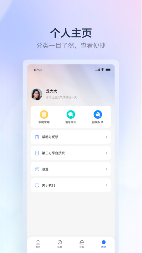 云邻e家app